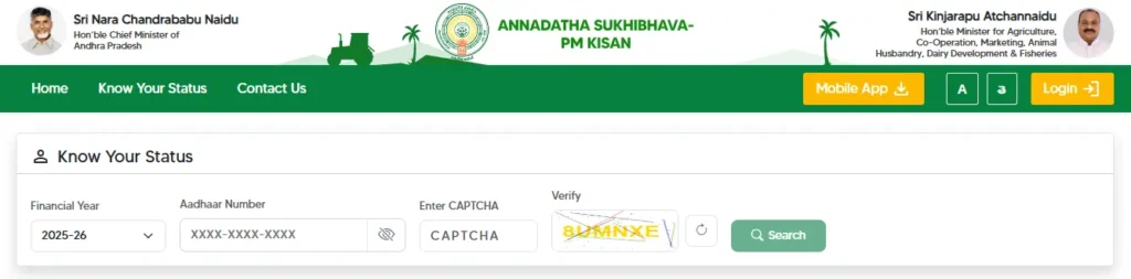 annadata sukhibhava status