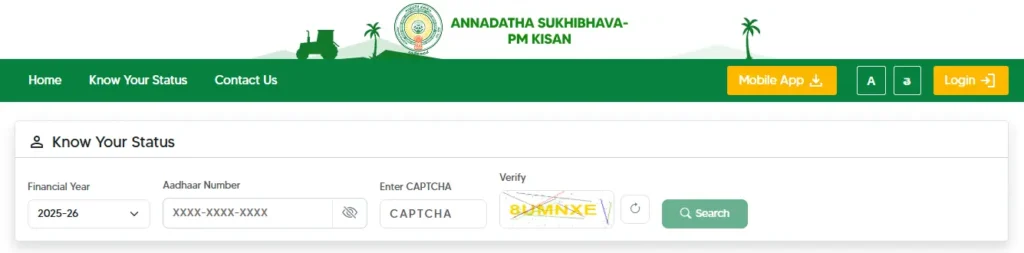 annadata sukhibhava payment status